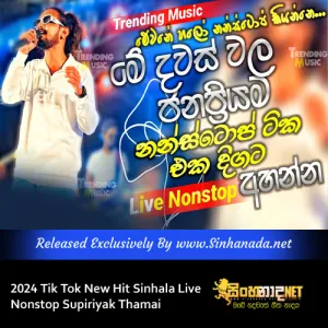 Cover Art – 2024 Tik Tok New Hit Sinhala Live Nonstop Supiriyak Thamai.mp3