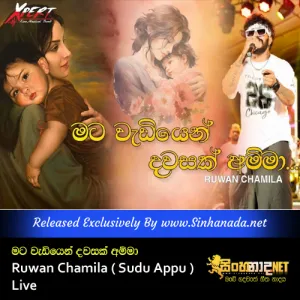 Cover Art – Mata Wediyen Dawasak Amma - Ruwan Chamila ( Sudu Appu ) Live.mp3