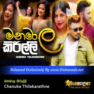 Cover Art – Manamala Kirilli - Chanuka Thilakarathne.mp3