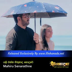 Cover Art – Yali Enna Hithunada Sondure - Mahiru Senarathne.mp3