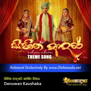 Cover Art – Oya As Kiyannema - Denuwan Kaushaka Sihina Aadare Theme Song Sirasa TV.mp3