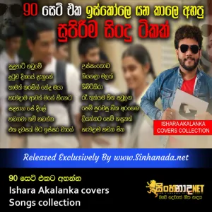 Cover Art – 90 Set ekata Ahanna Hodama Tikak - Ishara Akalanka cover songs collection.mp3