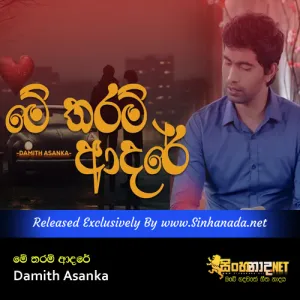 Cover Art – Me Tharam Adare - Damith Asanka.mp3