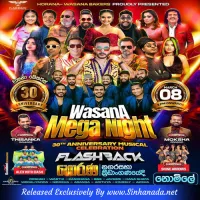 Cover Art – 31.LABADI KOMALIYA - BATHIYA & SANTHUSH.mp3