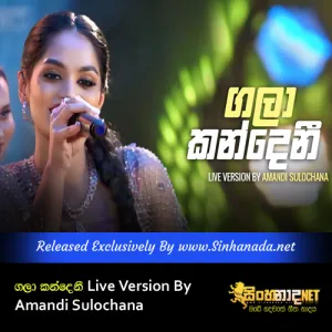 Cover Art – Gala Kandeni - Live Version By Amandi Sulochana.mp3