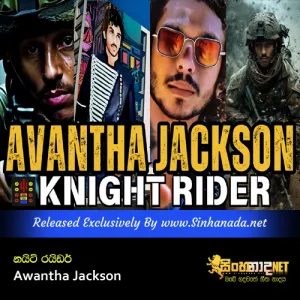 Cover Art – Knight Rider - Awantha Jackson.mp3