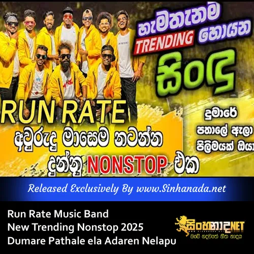 Cover Art – Run Rate Music Band New Trending Nonstop 2025 Dumare Pathale ela Adaren Nelapu.mp3