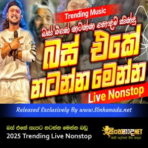 Cover Art – Bus Eke Sapata Natanna Menna Badu 2025 Trending Live Songs Nonstop.mp3