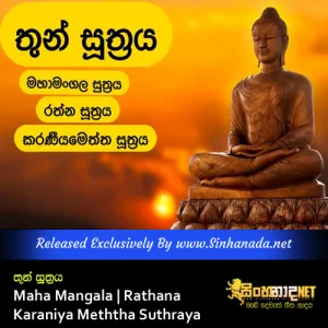 Cover Art – Thun Suthra Deshanawa - Maha Mangala Rathana Karaniya Meththa Suthraya.mp3