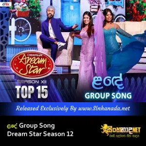 Cover Art – Lande - Group Song Dream Star Season 12.mp3