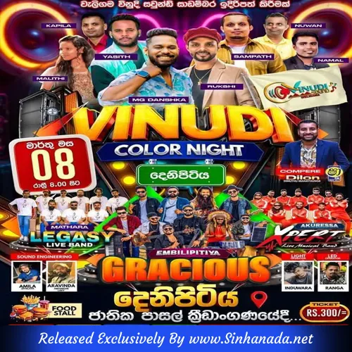 Cover Art – 41.LOKAYE VISU - RUKSHI MADHU.mp3