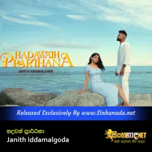 Cover Art – Hadawath Prarthana - Janith Iddamalgoda.mp3