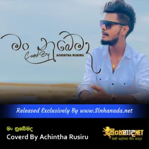Cover Art – Man Nubemada Coverd By Achintha Rusiru.mp3