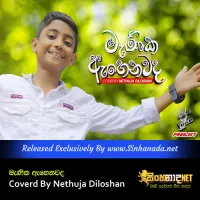 Cover Art – Manika Ahenawada Coverd By Nethuja Diloshan.mp3