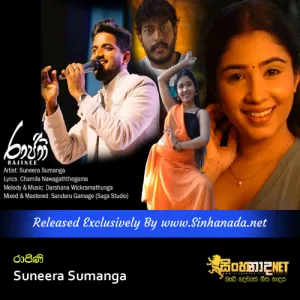 Cover Art – Rajini - Suneera Sumanga.mp3