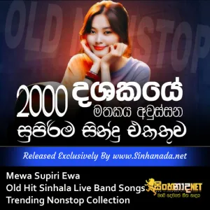 Cover Art – Mewa Supiri Ewa Old Hit Sinhala Live Band Songs Trending Nonstop Collection.mp3