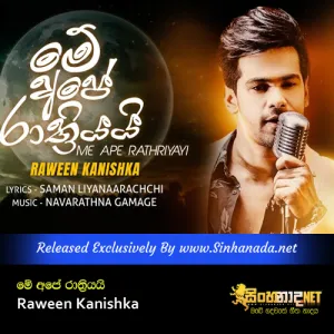 Cover Art – Me Ape Rathriyayi - Raween Kanishka.mp3