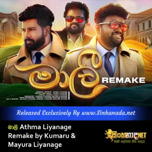 Cover Art – Malee - Athma Liyanage Remake by Kumaru & Mayura Liyanage.mp3