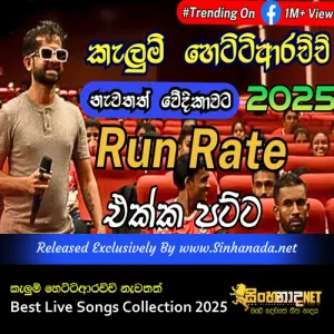 Cover Art – Run Rate Samaga Kelum hettiarachchi Nawathath Wedikawata Best Live Songs Collection 2025.mp3