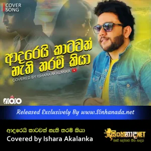Cover Art – Adarei katawath nathi tharam kiya Covered by Ishara Akalanka.mp3