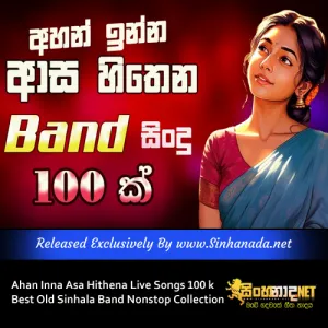 Cover Art – Ahan Inna Asa Hithena Live Songs 100 k Best Old Sinhala Band Nonstop Collection.mp3
