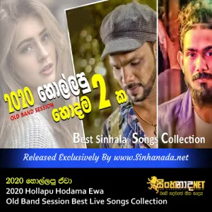 Cover Art – 2020 Hollapu Hodama Ewa Old Band Session Best Live Songs Collection.mp3