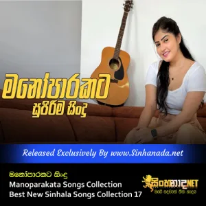 Manoparakata Songs Collection Best New Sinhala Songs Collection 17.mp3