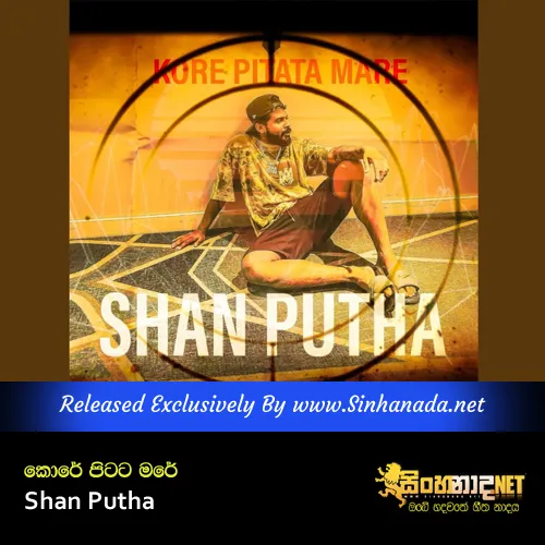 Cover Art โ Kore Pitata Mare Ini Kapa Gagata Damma - Shan Putha.mp3