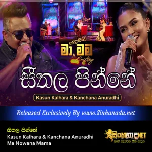 Cover Art – Seethala Pinne - Kasun Kalhara & Kanchana Anuradhi Ma Nowana Mama.mp3