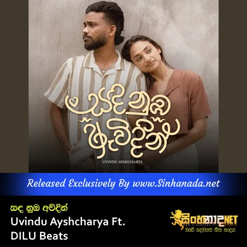 Cover Art – Sanda Nuba Awidin Mage Heena Sarasa - Uvindu Ayshcharya Ft. DILU Beats.mp3