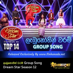 Cover Art – Labunothin Waram Group Song Dream Star Season 12.mp3