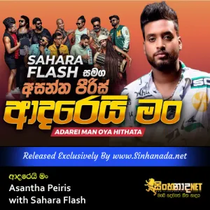 Cover Art – Adarei Man Oya Hithata - Asantha Peiris with Sahara Flash.mp3