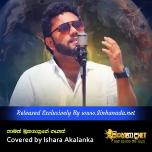 Cover Art – Thamath muna gahune nathath Covered by Ishara Akalanka.mp3