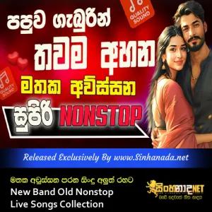 Cover Art – Mathaka Aussana Parana Sindu Aluth Rahata New Band Old Nonstop Live Songs Collection.mp3