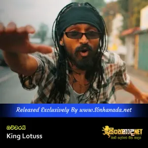 Cover Art – Ochcharai - King Lotuss.mp3