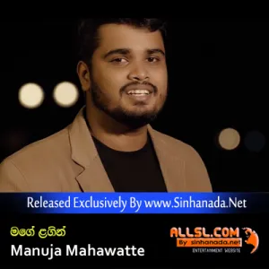 Cover Art – Mage Lagin - Manuja Mahawatte.mp3