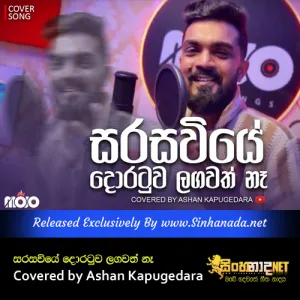 Cover Art – Sarasaviye doratuva lagawath na Covered by Ashan Kapugedara.mp3