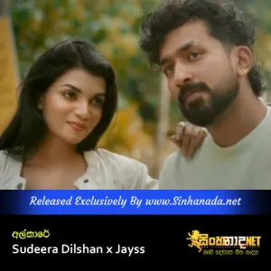 Cover Art – Althare - Sudeera Dilshan x Jayss.mp3