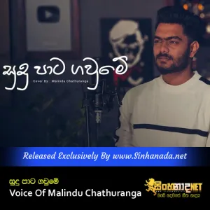 Cover Art – Sudupata Gawme Voice Of Malindu Chathuranga.mp3