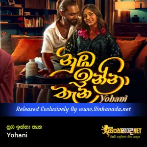 Cover Art – Nuba Inna Thana - Yohani.mp3