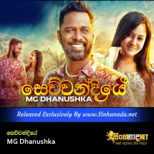 Cover Art – Sewwandiye - MG Dhanushka.mp3