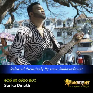 Cover Art – Itin Me Dushkara Nuwara - Sanka Dineth.mp3
