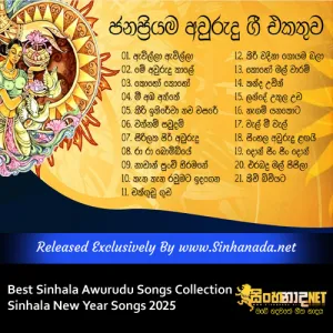 Cover Art – Best Sinhala Awurudu Songs Collection Sinhala New Year Songs 2025.mp3