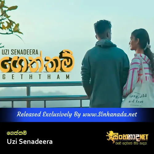 Cover Art – Geththam - Uzi Senadeera.mp3