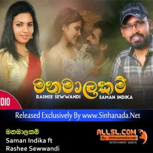 Cover Art – Manamalakam - Saman Indika ft Rashee Sewwandi.mp3
