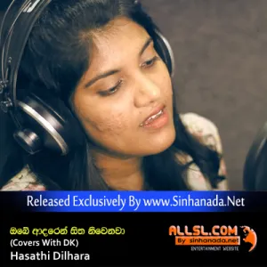 Cover Art – Obe Adaren Sitha Niwenawa (Covers With DK) - Hasathi Dilhara.mp3
