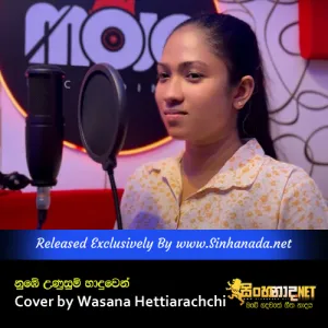 Cover Art – Nube Unusum Haduwen Cover by Wasana Hettiarachchi.mp3