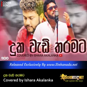 Cover Art – Duka wadi tharamata Covered by Ishara Akalanka.mp3