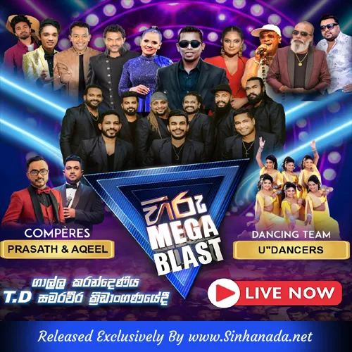 Cover Art – 05 - Kanchana Anuradhi - Hiru Mega Blast Karandeniya 2025.MP3
