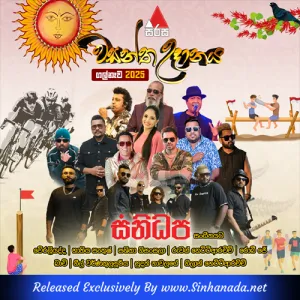 Cover Art – 40.NONSTOP - NEEL WARNAKULA & SUDATH NAWALAGE.mp3
